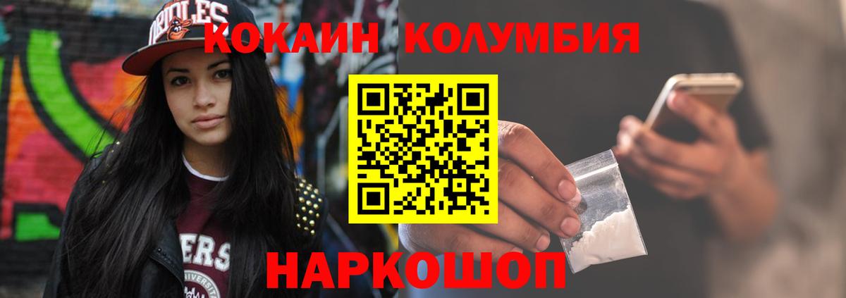 КОКАИН Колумбийский Сегежа
