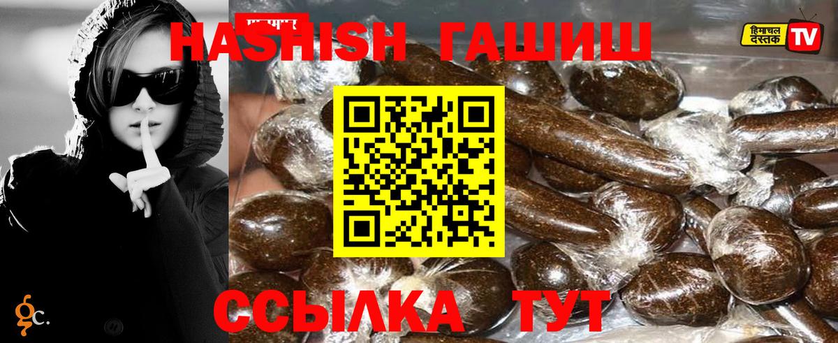 ГАШ hashish Сегежа