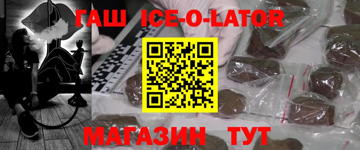 ГАШИШ хэш  Вход с VPN  ГАШИШ хэш  Сегежа 