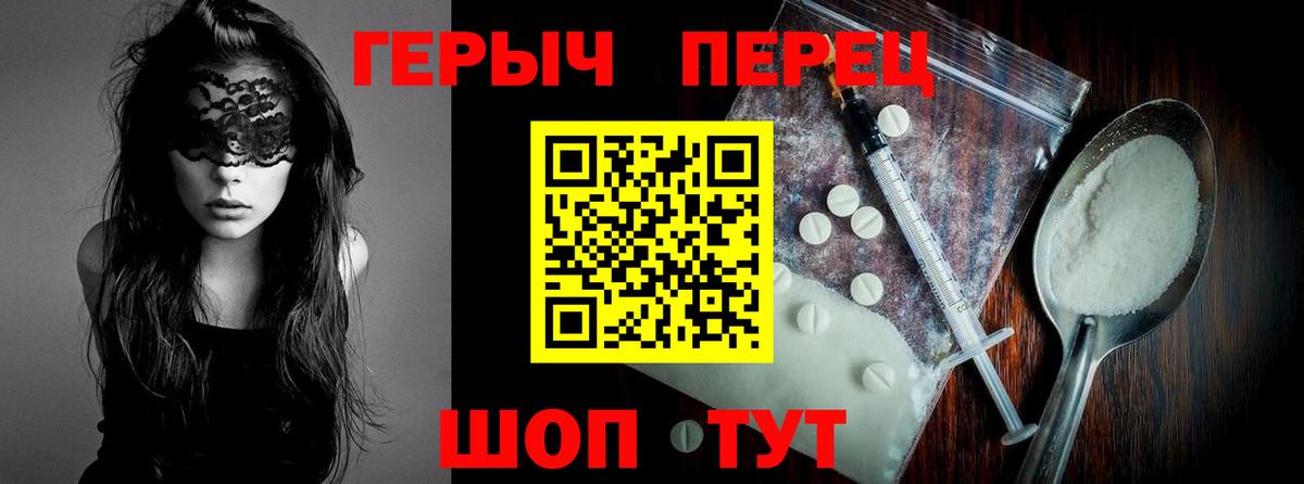 ГЕРОИН Heroin  Вход с VPN  Сегежа 