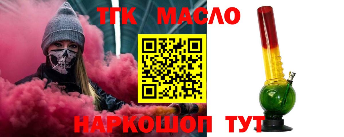 Дистиллят ТГК Wax Сегежа